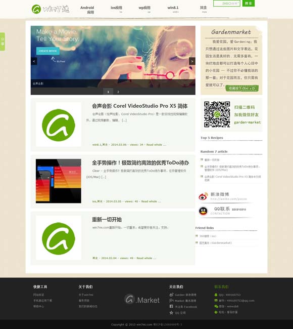 一肖一码图片 《好东西》的轻盈感来自哪里